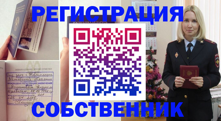 прописка для работы в Ленинск-Кузнецком