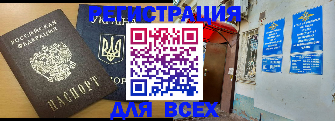 прописка для кредита в Ленинск-Кузнецком