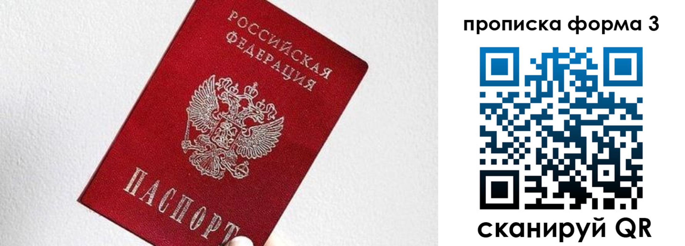 временная регистрация гарантия в Ленинск-Кузнецком