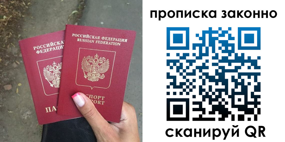 временная регистрация законно в Ленинск-Кузнецком