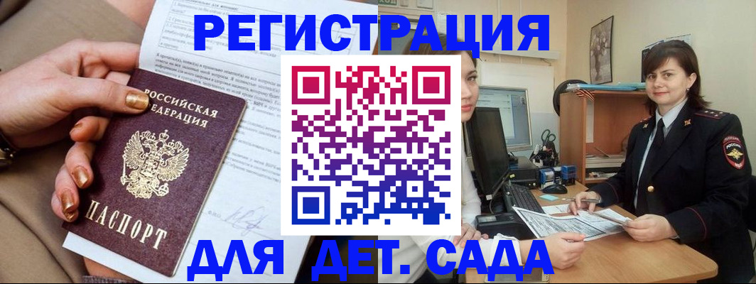 прописка для военкомата в Ленинск-Кузнецком