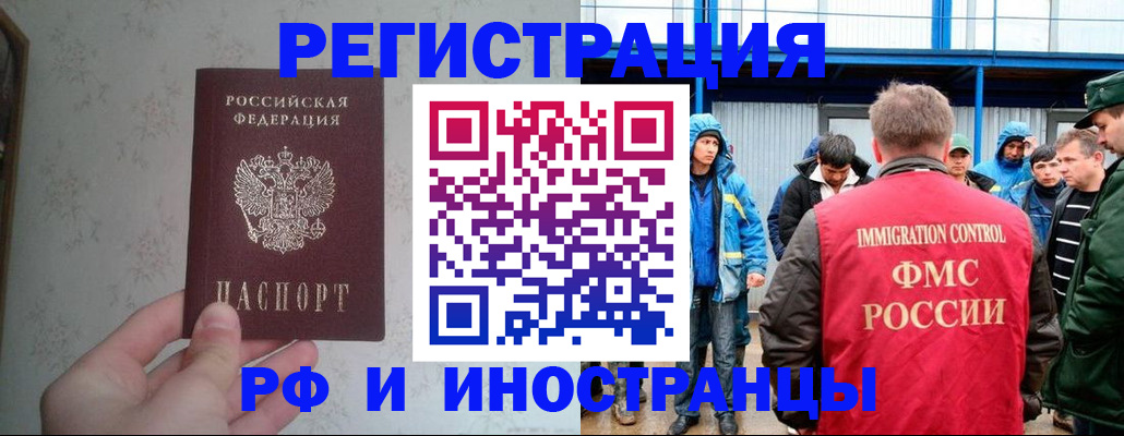 прописка законно в Ленинск-Кузнецком