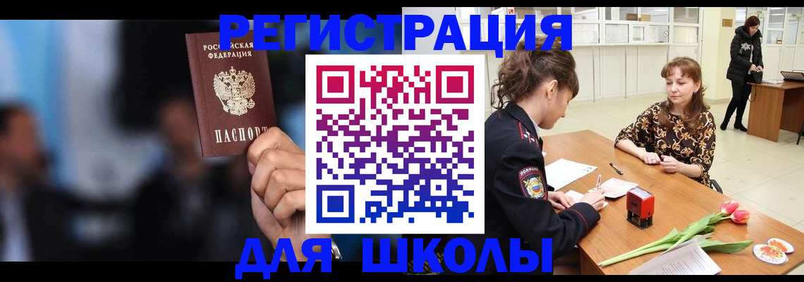временная регистрация для всех в Ленинск-Кузнецком