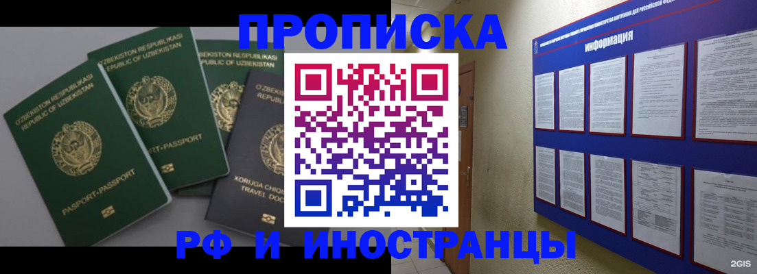 временная регистрация в квартире в Ленинск-Кузнецком