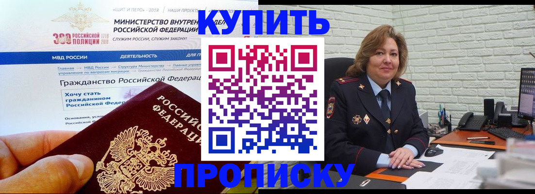 временная регистрация надежно в Ленинск-Кузнецком